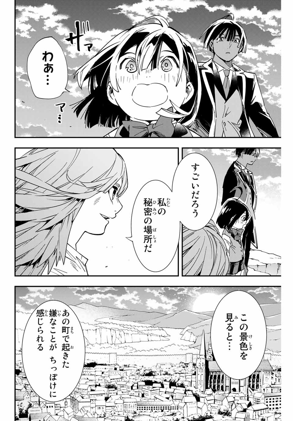 転生貴族 鑑定スキルで成り上がる ～弱小領地を受け継いだので、優秀な人材を増やしていたら、最強領地になってた～ - raw - 第9話 - https://jpee.aabb.to/JPEE/50969/spobrebyfyb.jpg