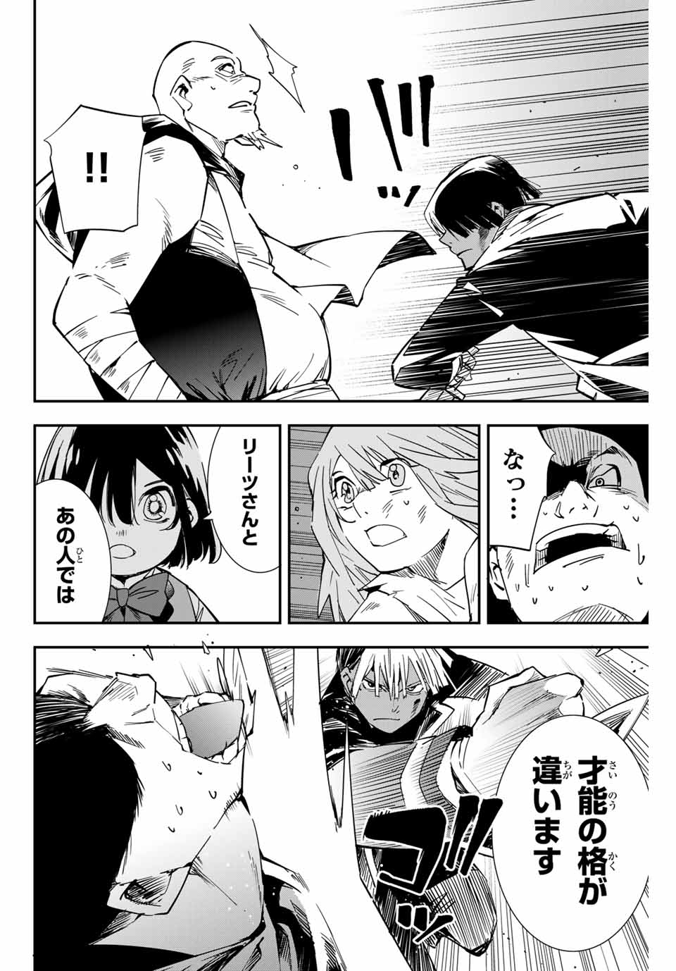 転生貴族 鑑定スキルで成り上がる ～弱小領地を受け継いだので、優秀な人材を増やしていたら、最強領地になってた～ - raw - 第9話 - https://jpee.aabb.to/JPEE/50969/y3pzknkajxi.jpg