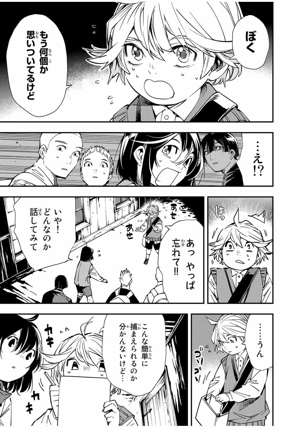 転生貴族 鑑定スキルで成り上がる ～弱小領地を受け継いだので、優秀な人材を増やしていたら、最強領地になってた～ - raw - 第15話 - https://jpee.aabb.to/JPEE/50970/lt5oybqqkua.jpg
