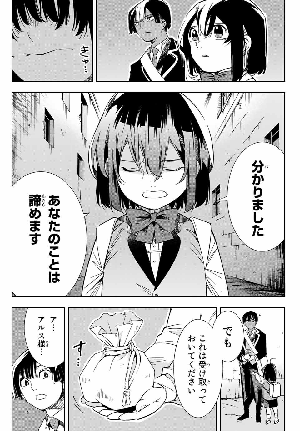 転生貴族 鑑定スキルで成り上がる ～弱小領地を受け継いだので、優秀な人材を増やしていたら、最強領地になってた～ - raw - 第7話 - https://jpee.aabb.to/JPEE/50972/1elwja5hmgz.jpg