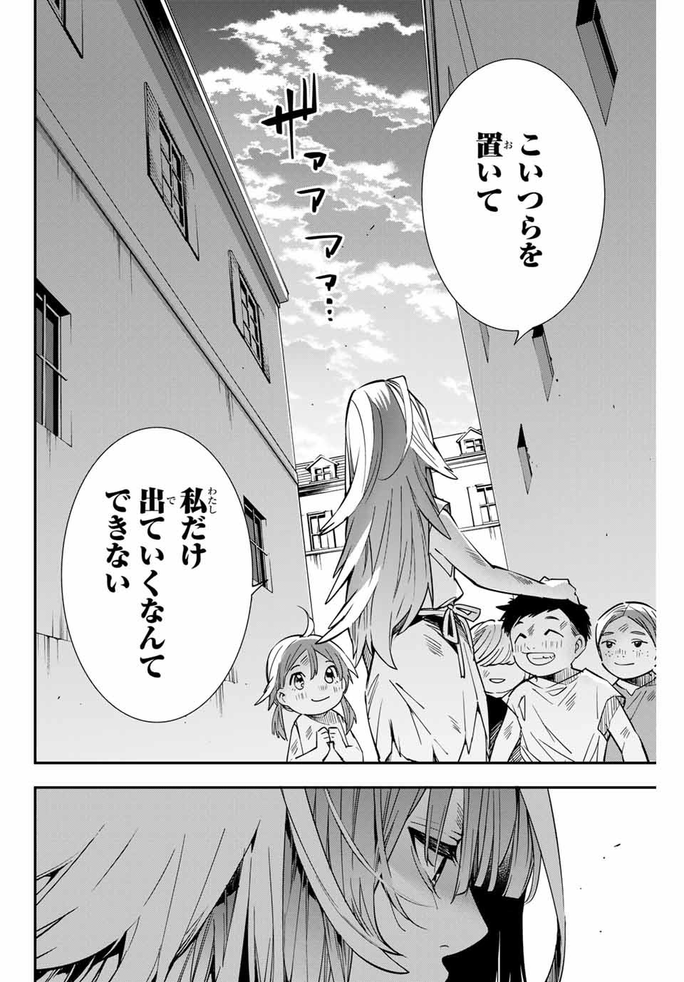 転生貴族 鑑定スキルで成り上がる ～弱小領地を受け継いだので、優秀な人材を増やしていたら、最強領地になってた～ - raw - 第7話 - https://jpee.aabb.to/JPEE/50972/5aojpysjckj.jpg