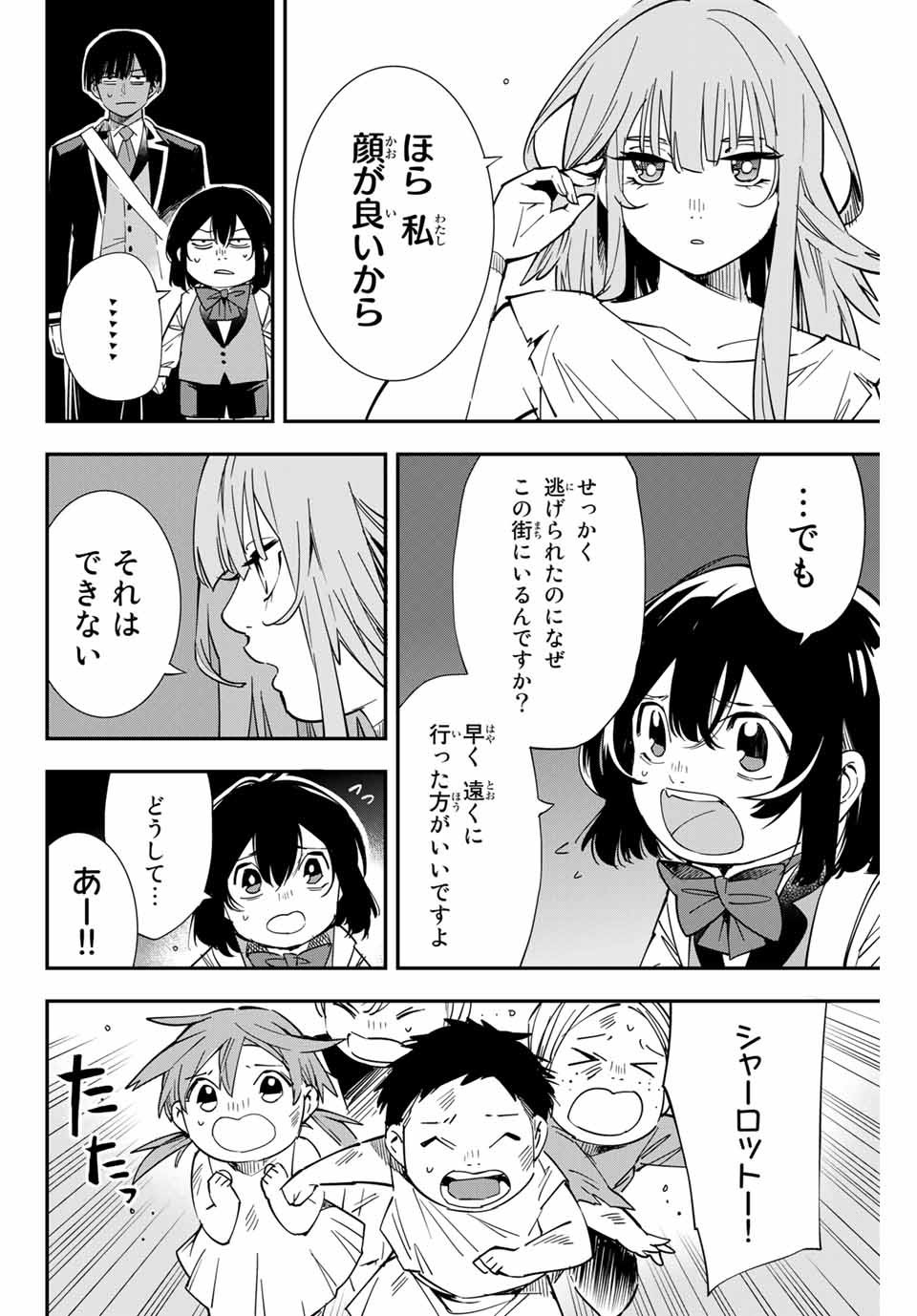 転生貴族 鑑定スキルで成り上がる ～弱小領地を受け継いだので、優秀な人材を増やしていたら、最強領地になってた～ - raw - 第7話 - https://jpee.aabb.to/JPEE/50972/bvduhguyuya.jpg
