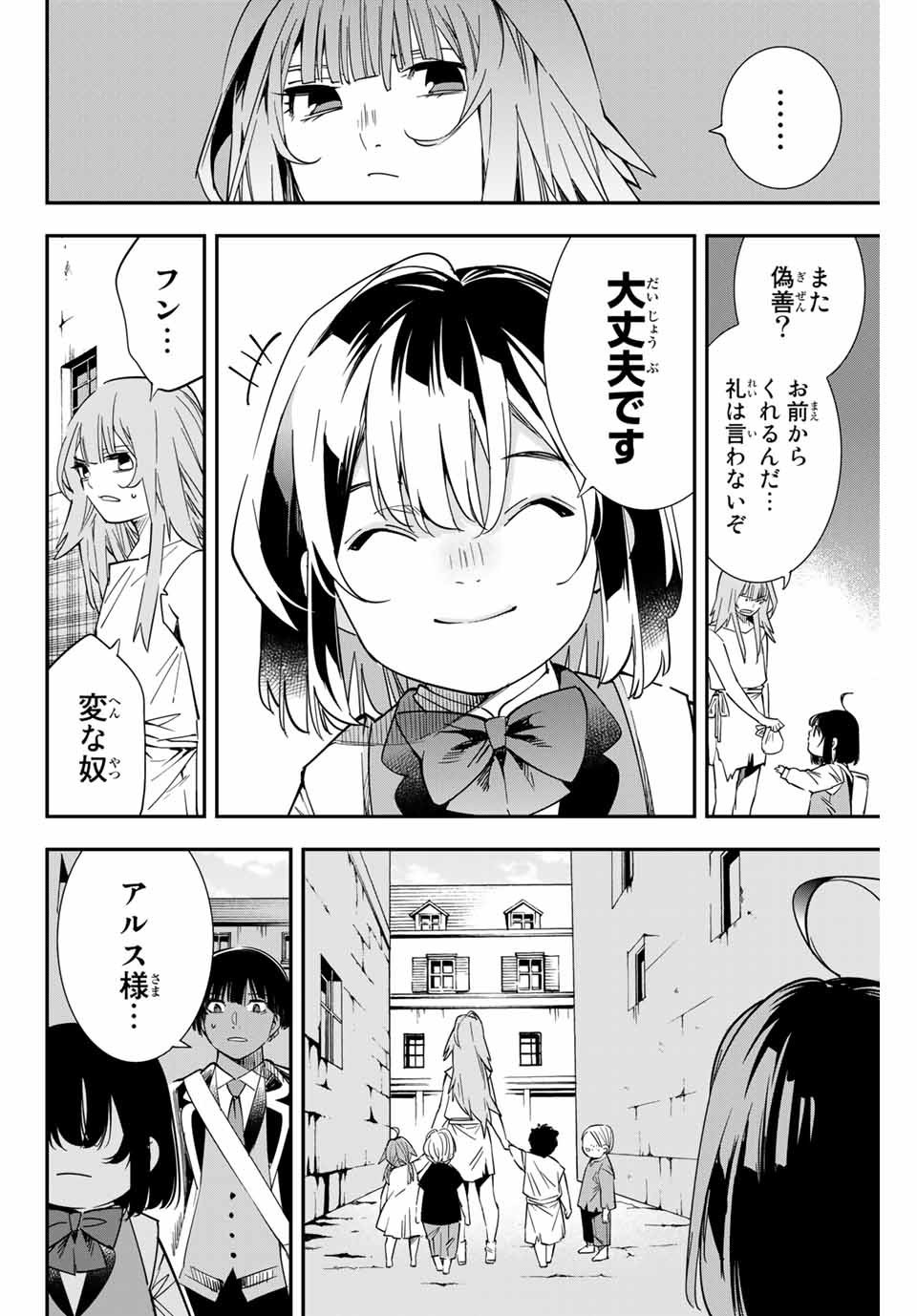 転生貴族 鑑定スキルで成り上がる ～弱小領地を受け継いだので、優秀な人材を増やしていたら、最強領地になってた～ - raw - 第7話 - https://jpee.aabb.to/JPEE/50972/d454sf3pde0.jpg