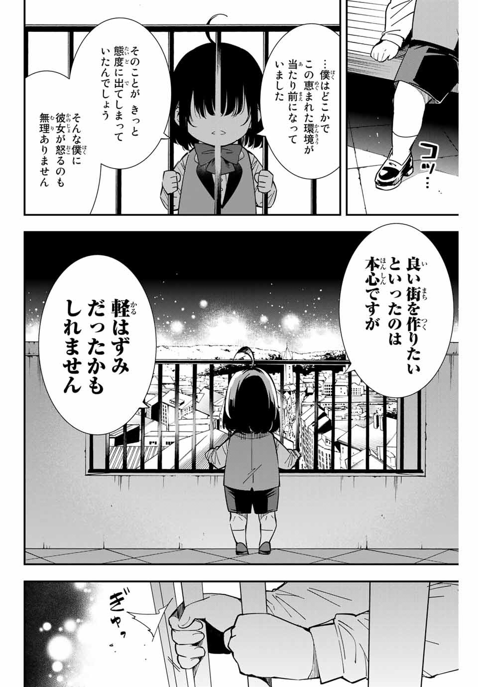 転生貴族 鑑定スキルで成り上がる ～弱小領地を受け継いだので、優秀な人材を増やしていたら、最強領地になってた～ - raw - 第7話 - https://jpee.aabb.to/JPEE/50972/dxltc4tk2ae.jpg