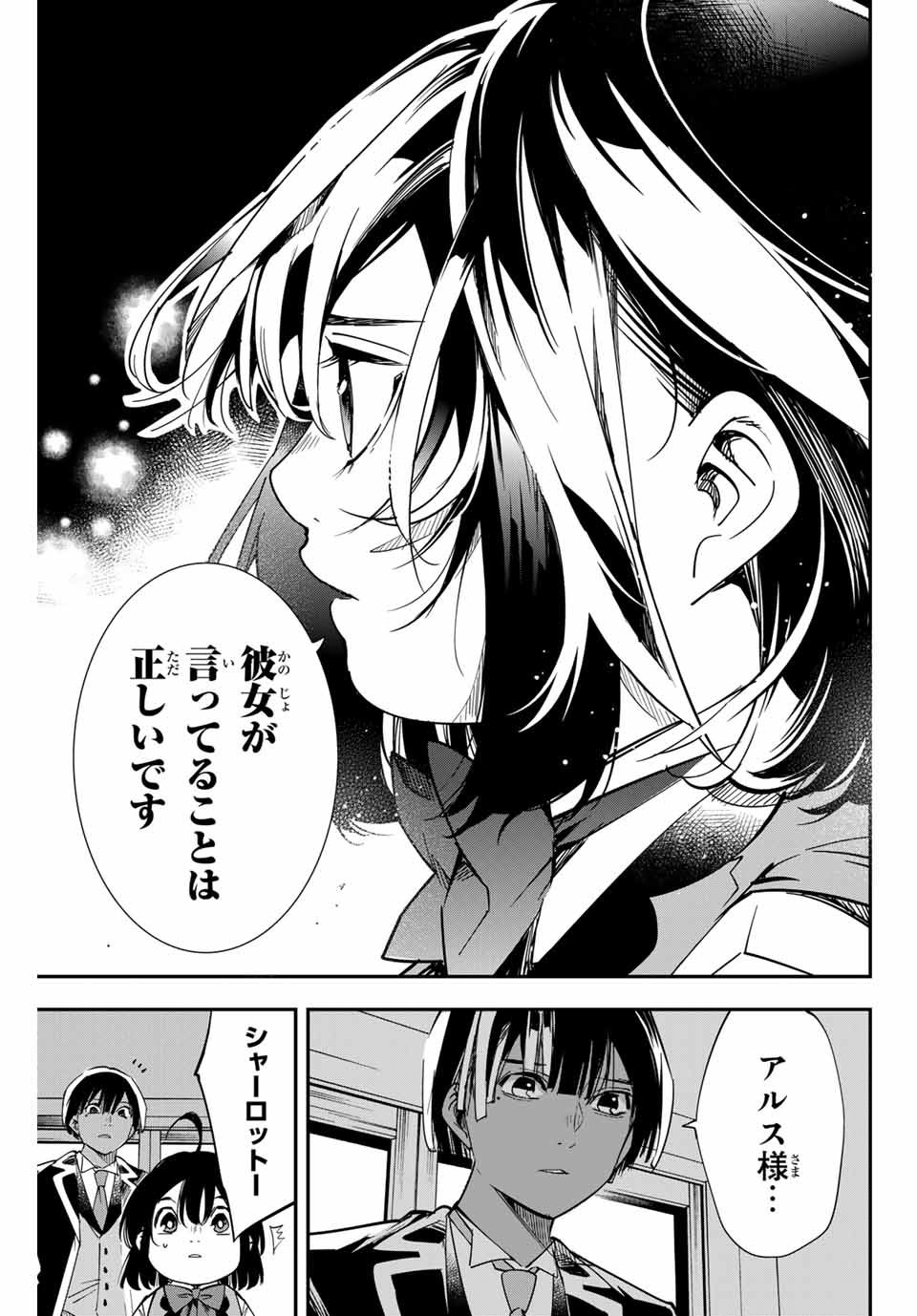 転生貴族 鑑定スキルで成り上がる ～弱小領地を受け継いだので、優秀な人材を増やしていたら、最強領地になってた～ - raw - 第7話 - https://jpee.aabb.to/JPEE/50972/ft4lvx22fy1.jpg