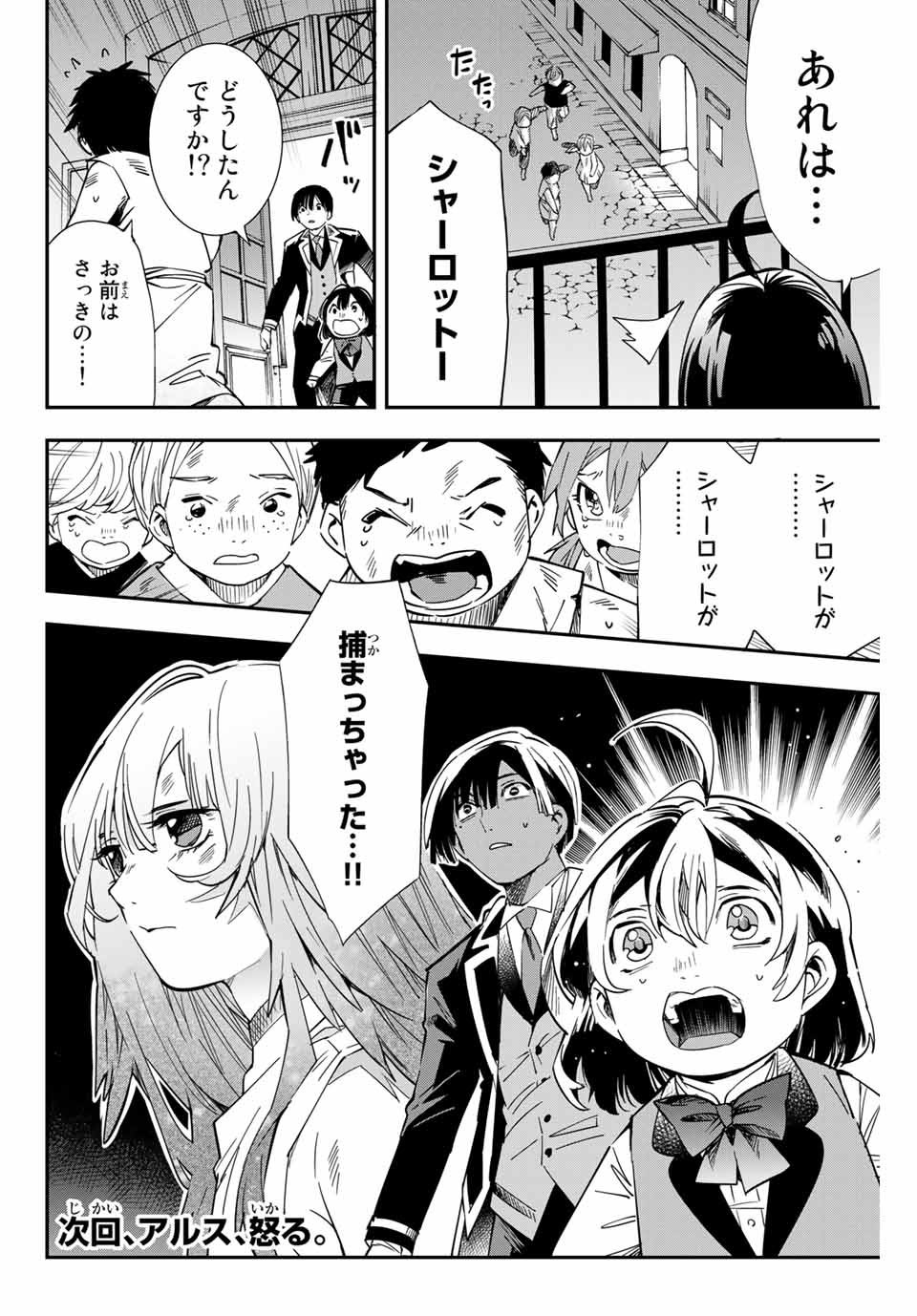 転生貴族 鑑定スキルで成り上がる ～弱小領地を受け継いだので、優秀な人材を増やしていたら、最強領地になってた～ - raw - 第7話 - https://jpee.aabb.to/JPEE/50972/gkar0ec3u1a.jpg