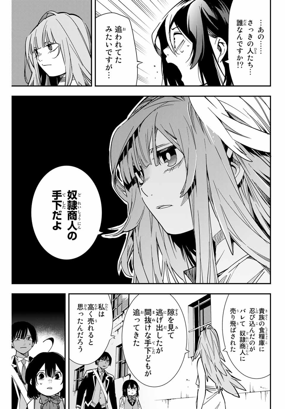 転生貴族 鑑定スキルで成り上がる ～弱小領地を受け継いだので、優秀な人材を増やしていたら、最強領地になってた～ - raw - 第7話 - https://jpee.aabb.to/JPEE/50972/izzd2aa13wy.jpg