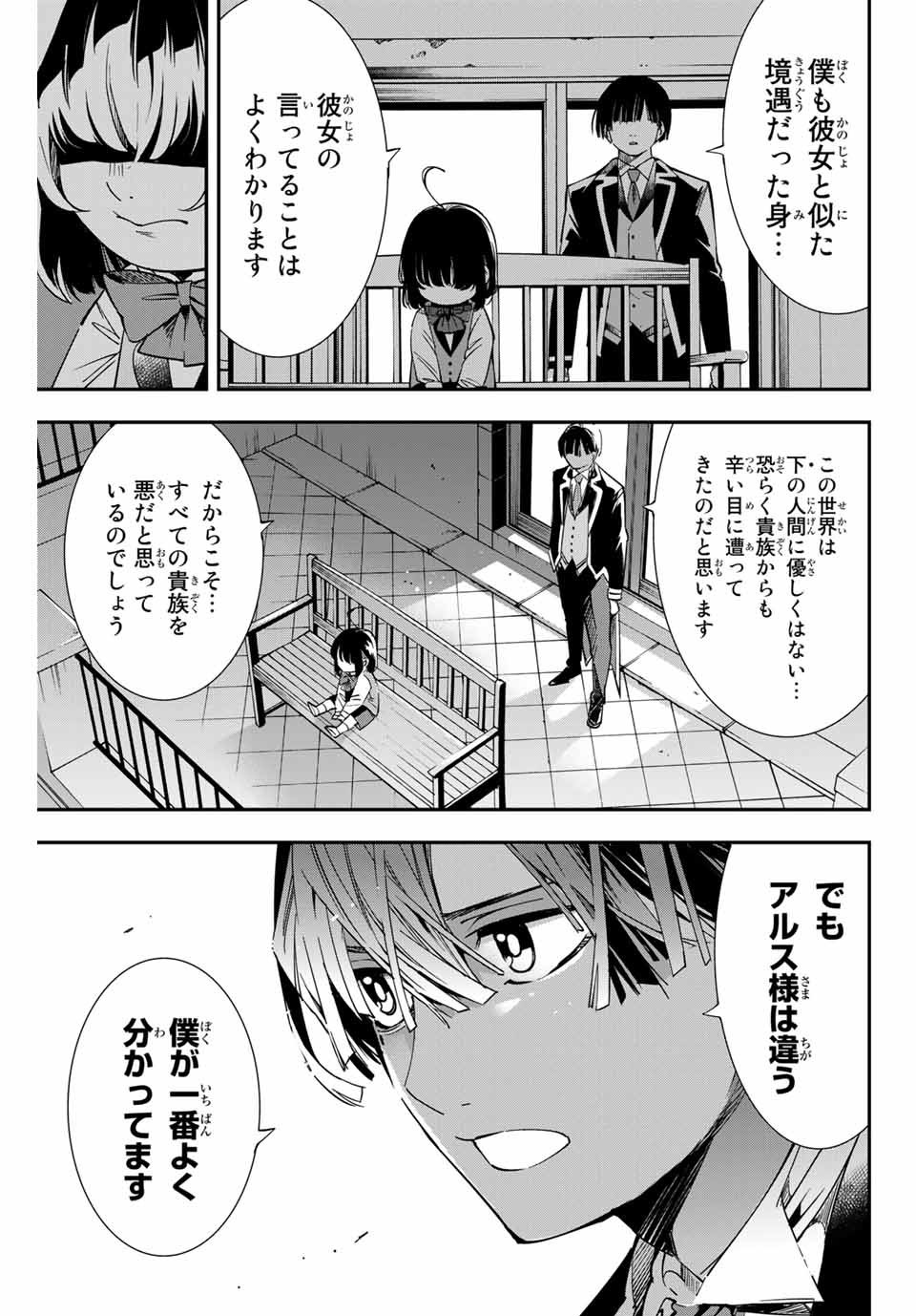 転生貴族 鑑定スキルで成り上がる ～弱小領地を受け継いだので、優秀な人材を増やしていたら、最強領地になってた～ - raw - 第7話 - https://jpee.aabb.to/JPEE/50972/lj43ky3bqpg.jpg