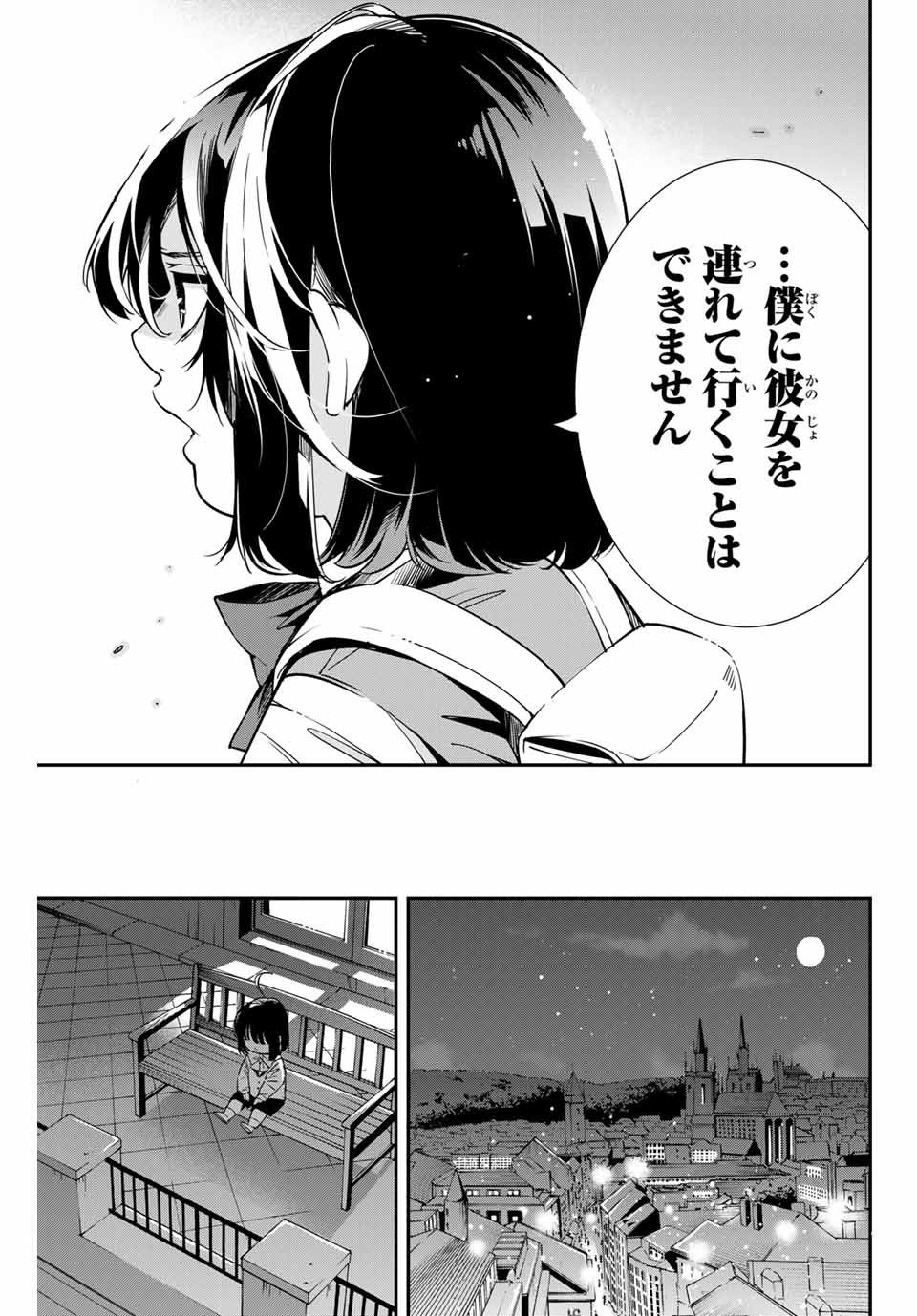 転生貴族 鑑定スキルで成り上がる ～弱小領地を受け継いだので、優秀な人材を増やしていたら、最強領地になってた～ - raw - 第7話 - https://jpee.aabb.to/JPEE/50972/o4zsdknxvas.jpg