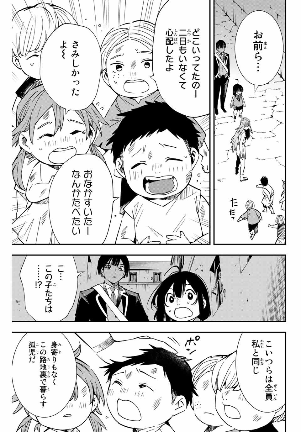 転生貴族 鑑定スキルで成り上がる ～弱小領地を受け継いだので、優秀な人材を増やしていたら、最強領地になってた～ - raw - 第7話 - https://jpee.aabb.to/JPEE/50972/t105jhehwsn.jpg