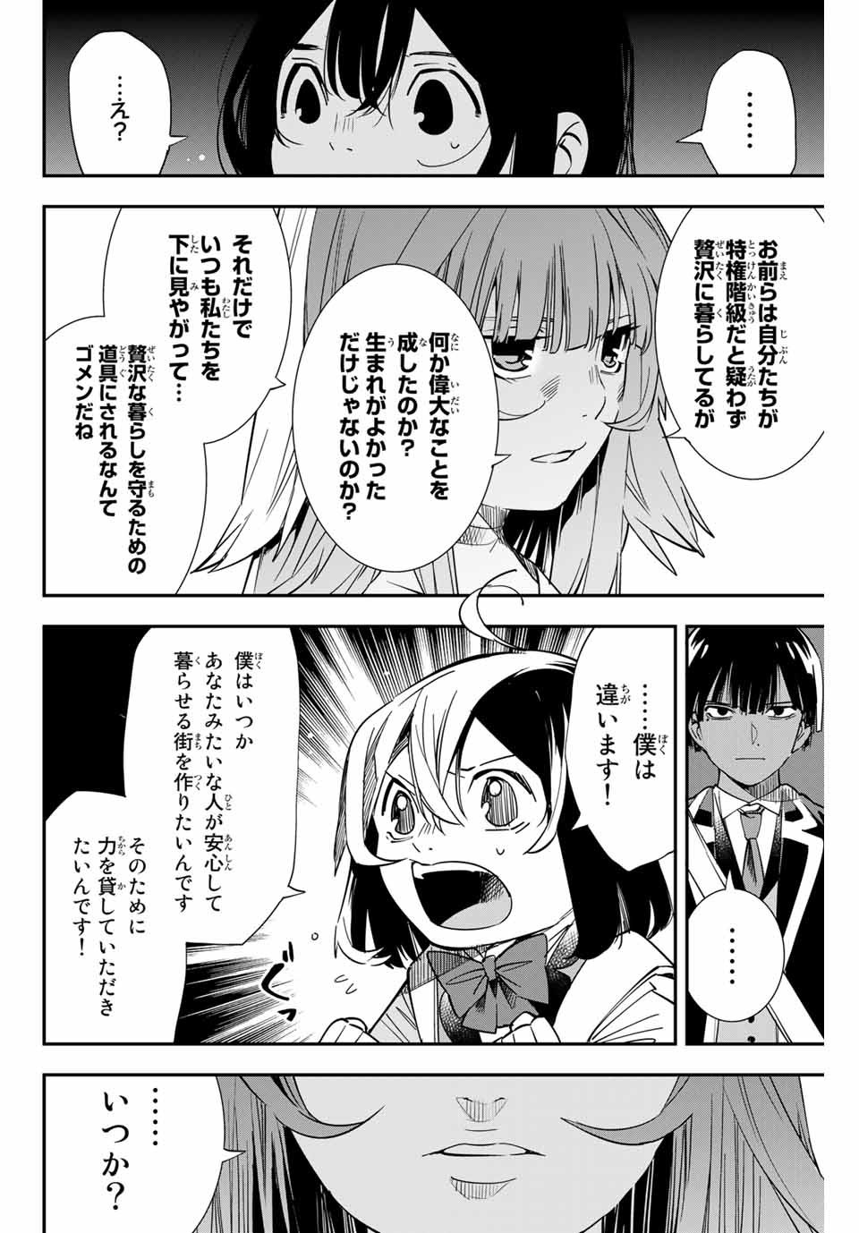 転生貴族 鑑定スキルで成り上がる ～弱小領地を受け継いだので、優秀な人材を増やしていたら、最強領地になってた～ - raw - 第7話 - https://jpee.aabb.to/JPEE/50972/wlhzi1l3l2r.jpg