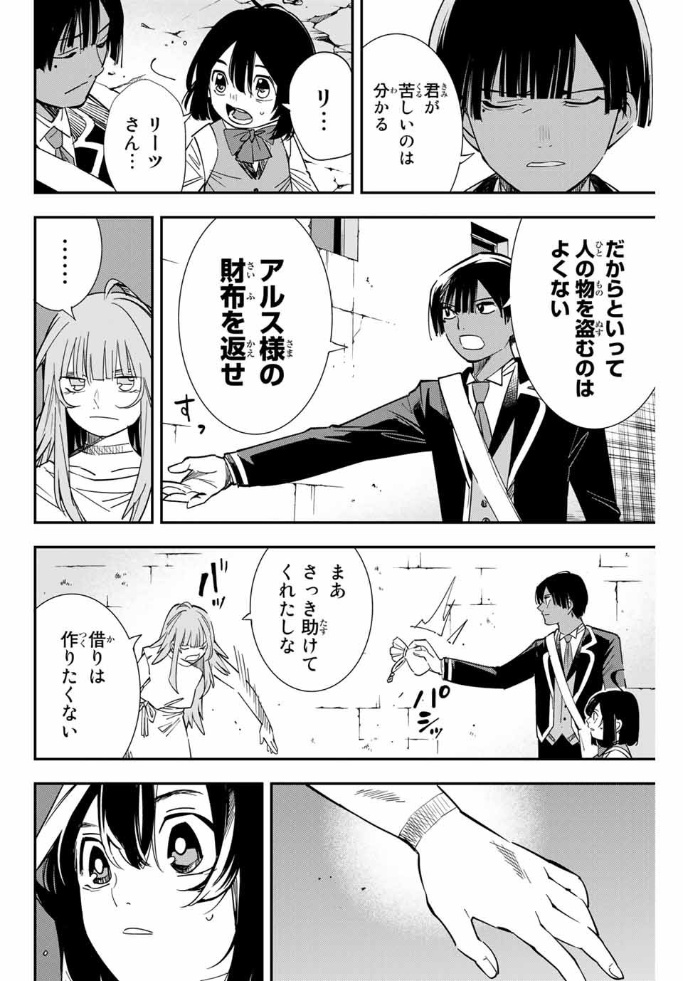 転生貴族 鑑定スキルで成り上がる ～弱小領地を受け継いだので、優秀な人材を増やしていたら、最強領地になってた～ - raw - 第7話 - https://jpee.aabb.to/JPEE/50972/x5ecsjj322t.jpg