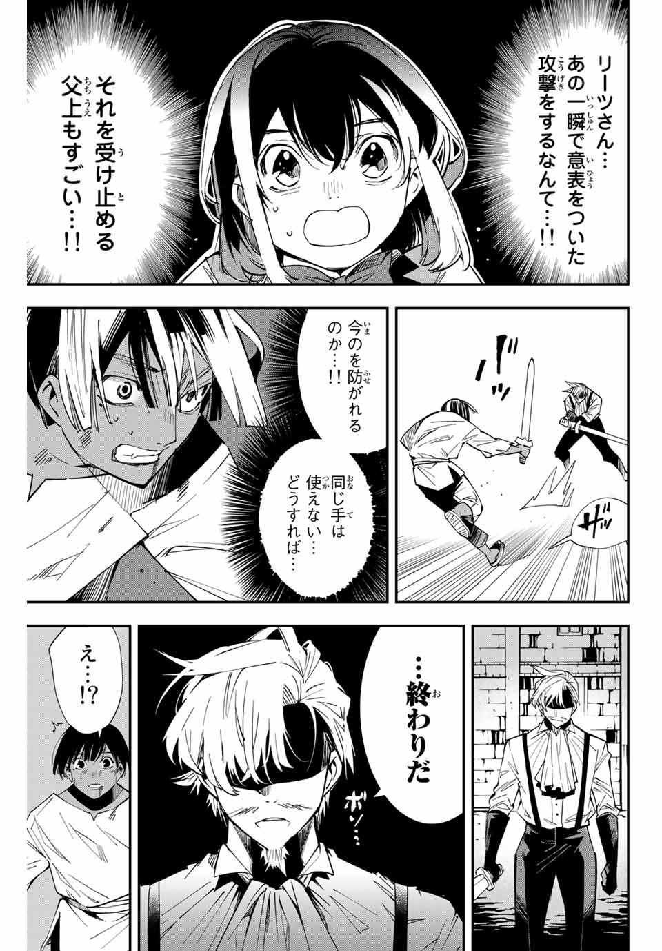 転生貴族 鑑定スキルで成り上がる ～弱小領地を受け継いだので、優秀な人材を増やしていたら、最強領地になってた～ - raw - 第3話 - https://jpee.aabb.to/JPEE/50992/2awtmdt13yp.jpg