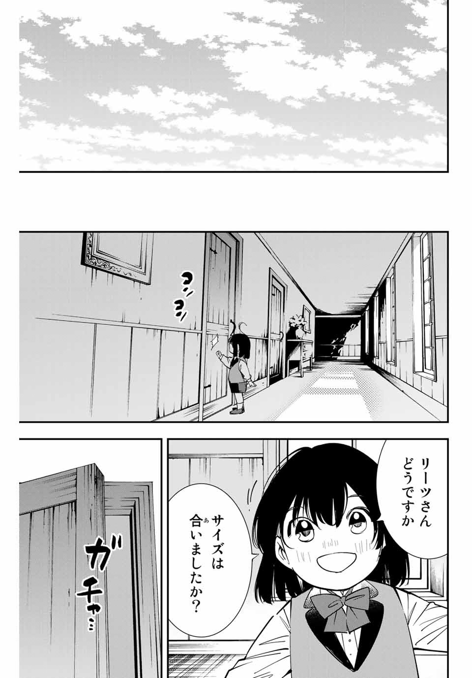 転生貴族 鑑定スキルで成り上がる ～弱小領地を受け継いだので、優秀な人材を増やしていたら、最強領地になってた～ - raw - 第3話 - https://jpee.aabb.to/JPEE/50992/bcrg11yreyw.jpg