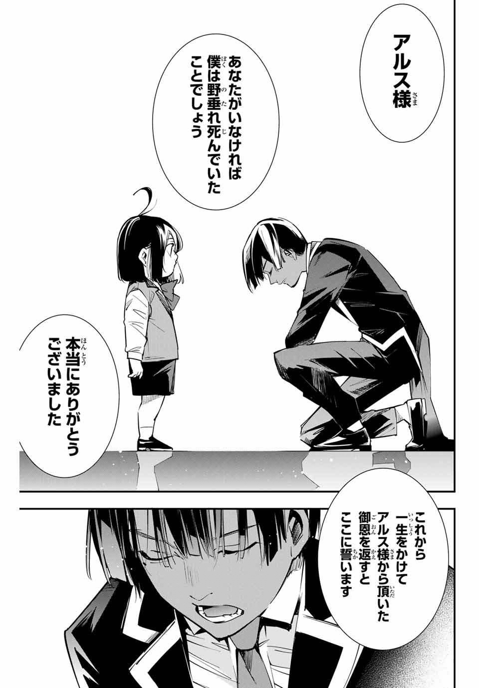 転生貴族 鑑定スキルで成り上がる ～弱小領地を受け継いだので、優秀な人材を増やしていたら、最強領地になってた～ - raw - 第3話 - https://jpee.aabb.to/JPEE/50992/xvsjncjqu4n.jpg
