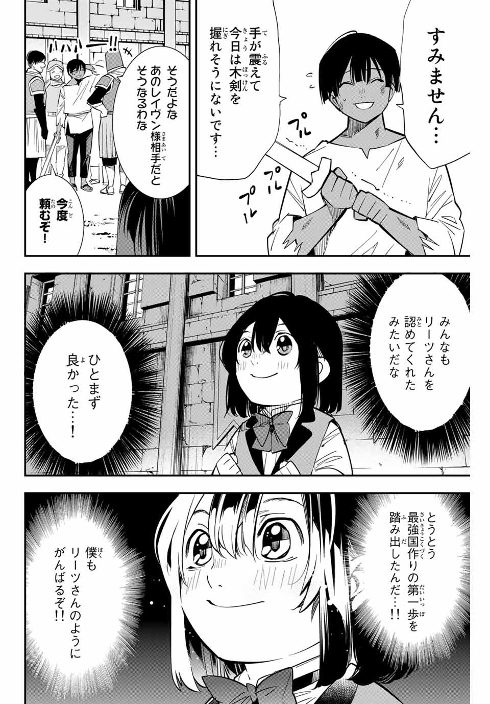 転生貴族 鑑定スキルで成り上がる ～弱小領地を受け継いだので、優秀な人材を増やしていたら、最強領地になってた～ - raw - 第3話 - https://jpee.aabb.to/JPEE/50992/zgcs0ijtifi.jpg