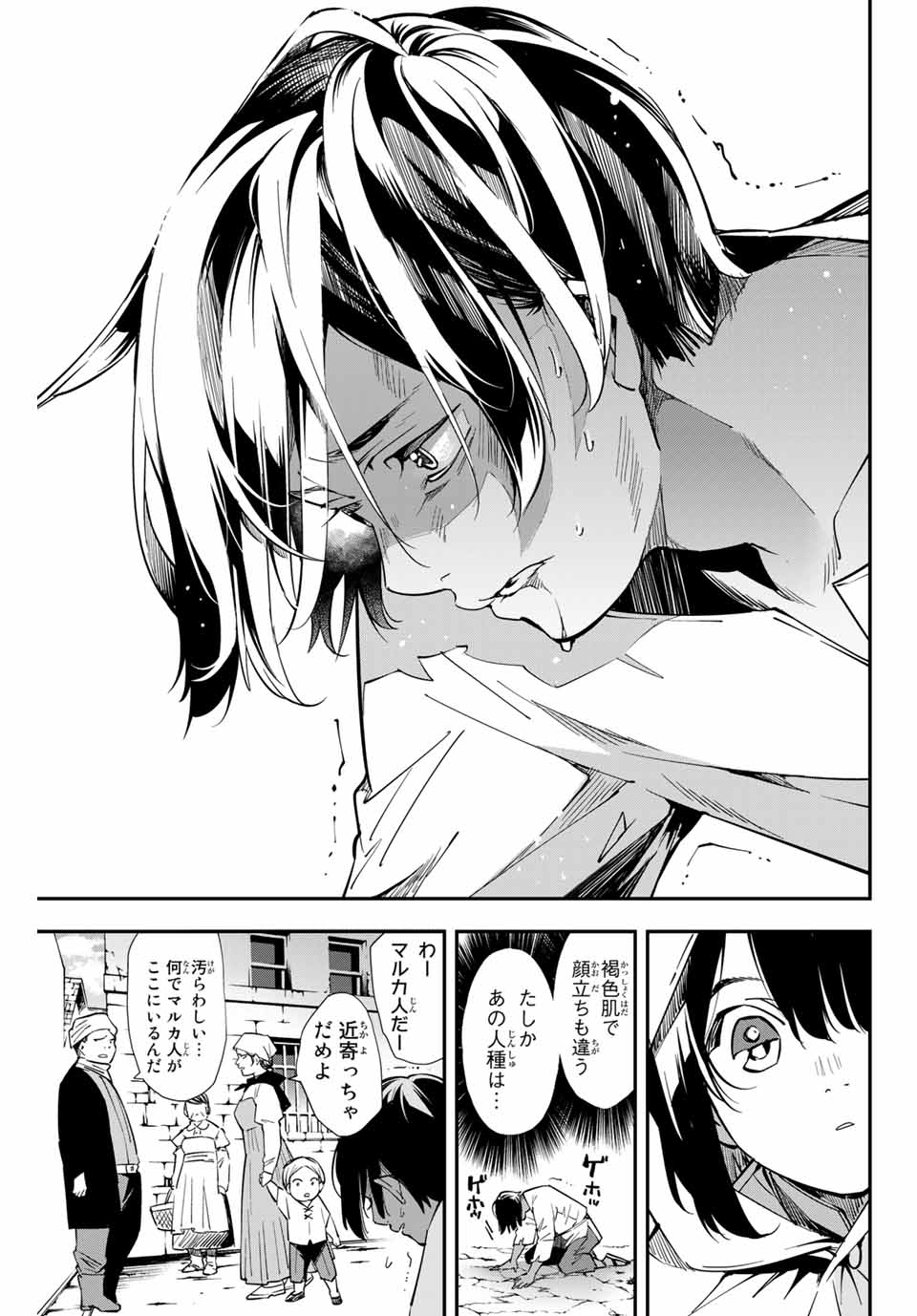 転生貴族 鑑定スキルで成り上がる ～弱小領地を受け継いだので、優秀な人材を増やしていたら、最強領地になってた～ - raw - 第1話 - https://jpee.aabb.to/JPEE/50996/2xd42b2oi5d.jpg