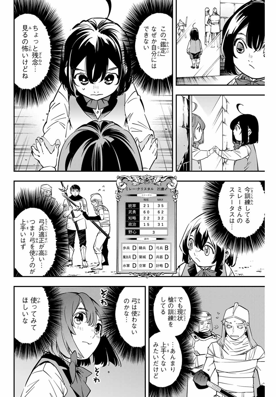 転生貴族 鑑定スキルで成り上がる ～弱小領地を受け継いだので、優秀な人材を増やしていたら、最強領地になってた～ - raw - 第1話 - https://jpee.aabb.to/JPEE/50996/5hddpixf1ac.jpg