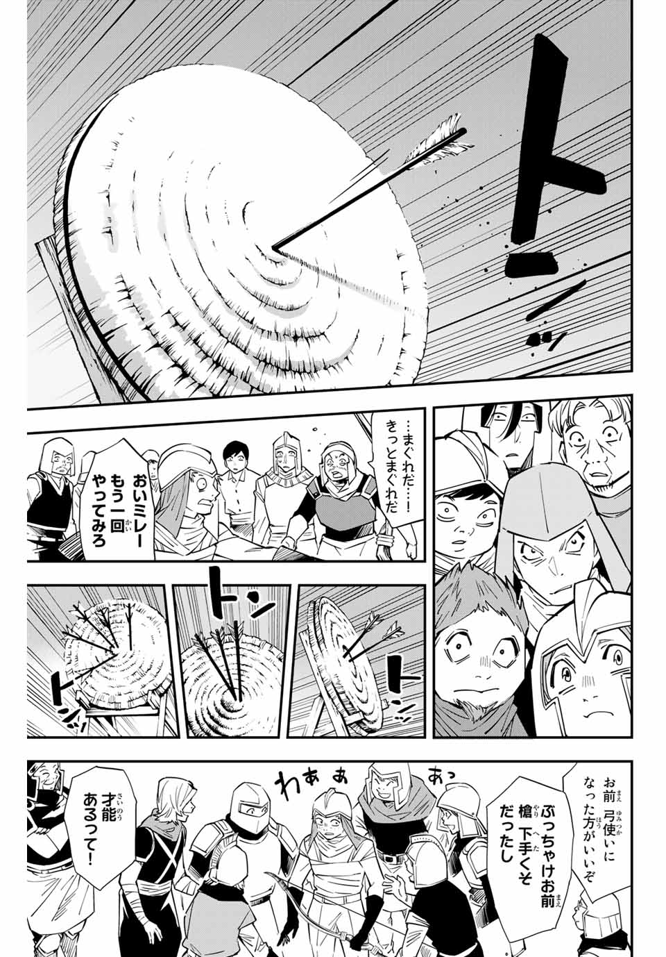転生貴族 鑑定スキルで成り上がる ～弱小領地を受け継いだので、優秀な人材を増やしていたら、最強領地になってた～ - raw - 第1話 - https://jpee.aabb.to/JPEE/50996/5hqlqa5uecx.jpg