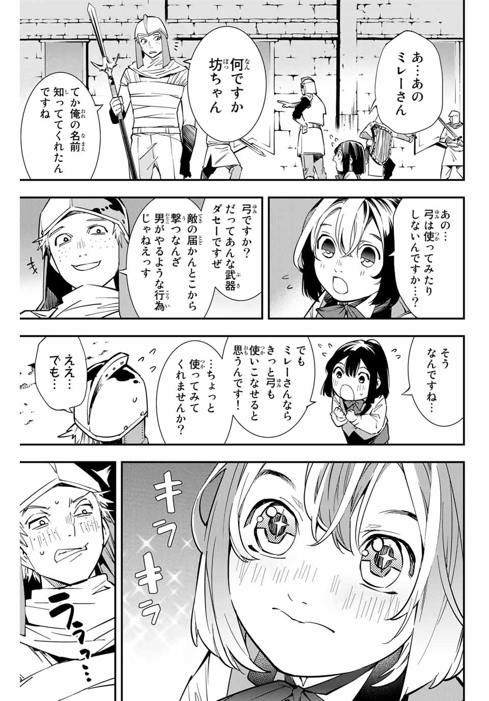 転生貴族 鑑定スキルで成り上がる ～弱小領地を受け継いだので、優秀な人材を増やしていたら、最強領地になってた～ - raw - 第1話 - https://jpee.aabb.to/JPEE/50996/azrbkikcfxv.jpg