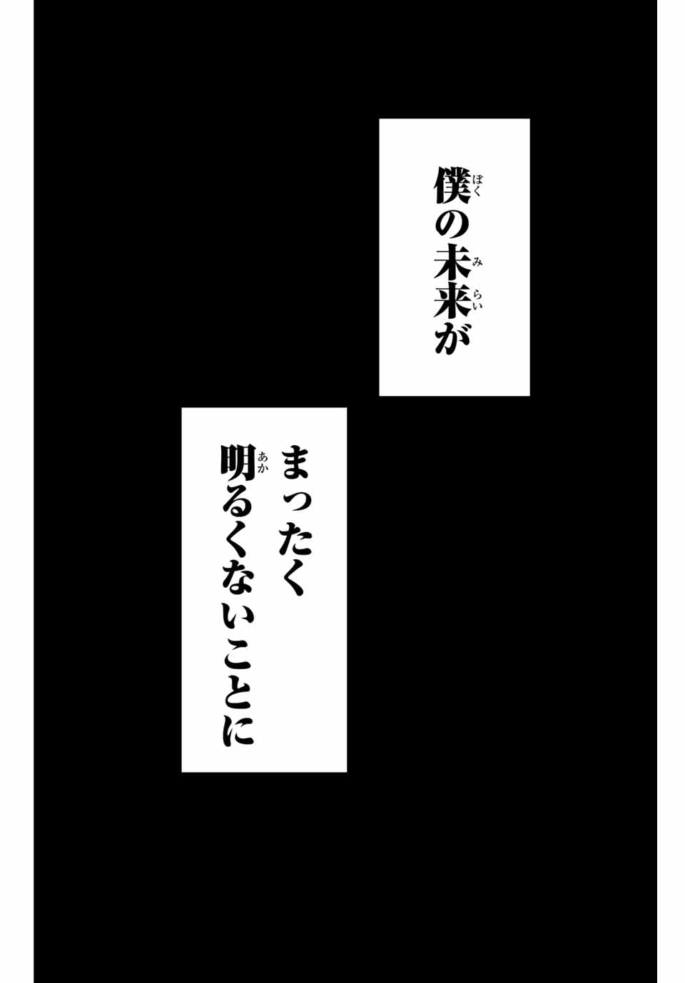 転生貴族 鑑定スキルで成り上がる ～弱小領地を受け継いだので、優秀な人材を増やしていたら、最強領地になってた～ - raw - 第1話 - https://jpee.aabb.to/JPEE/50996/ey2qxhwfmdq.jpg