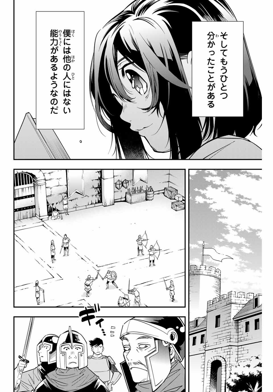 転生貴族 鑑定スキルで成り上がる ～弱小領地を受け継いだので、優秀な人材を増やしていたら、最強領地になってた～ - raw - 第1話 - https://jpee.aabb.to/JPEE/50996/fqqet4ov3od.jpg