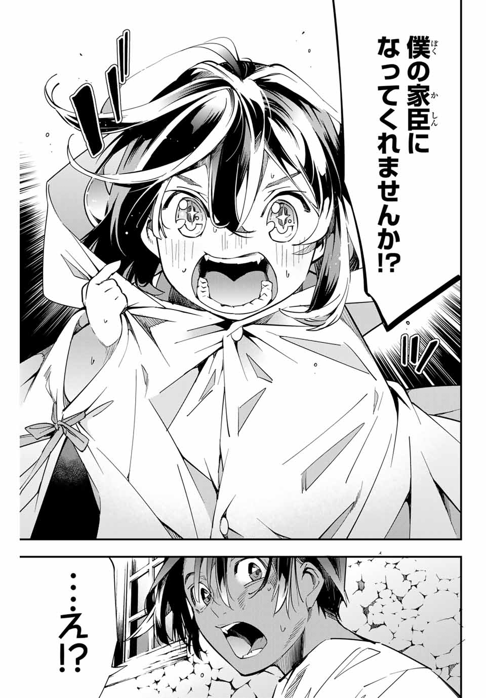 転生貴族 鑑定スキルで成り上がる ～弱小領地を受け継いだので、優秀な人材を増やしていたら、最強領地になってた～ - raw - 第1話 - https://jpee.aabb.to/JPEE/50996/hwdnxr2bvha.jpg