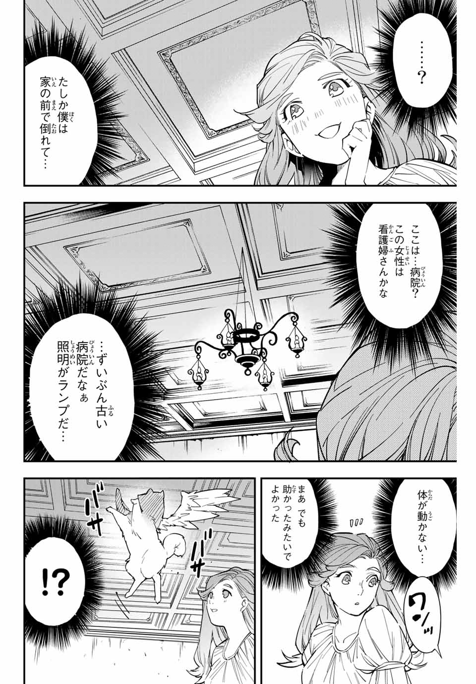 転生貴族 鑑定スキルで成り上がる ～弱小領地を受け継いだので、優秀な人材を増やしていたら、最強領地になってた～ - raw - 第1話 - https://jpee.aabb.to/JPEE/50996/mmbzqdolui3.jpg