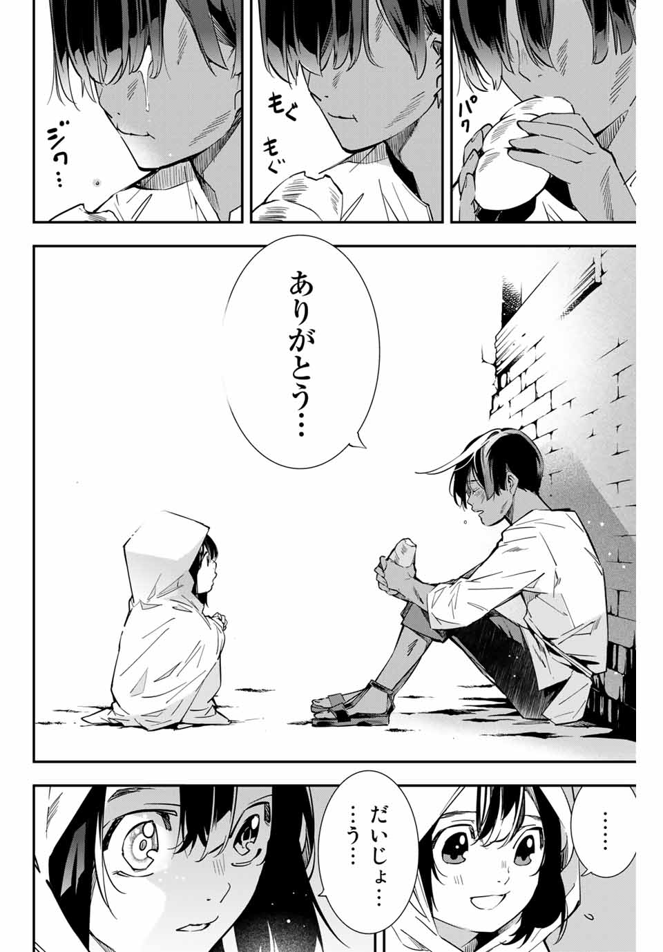 転生貴族 鑑定スキルで成り上がる ～弱小領地を受け継いだので、優秀な人材を増やしていたら、最強領地になってた～ - raw - 第1話 - https://jpee.aabb.to/JPEE/50996/n4dobyegfca.jpg