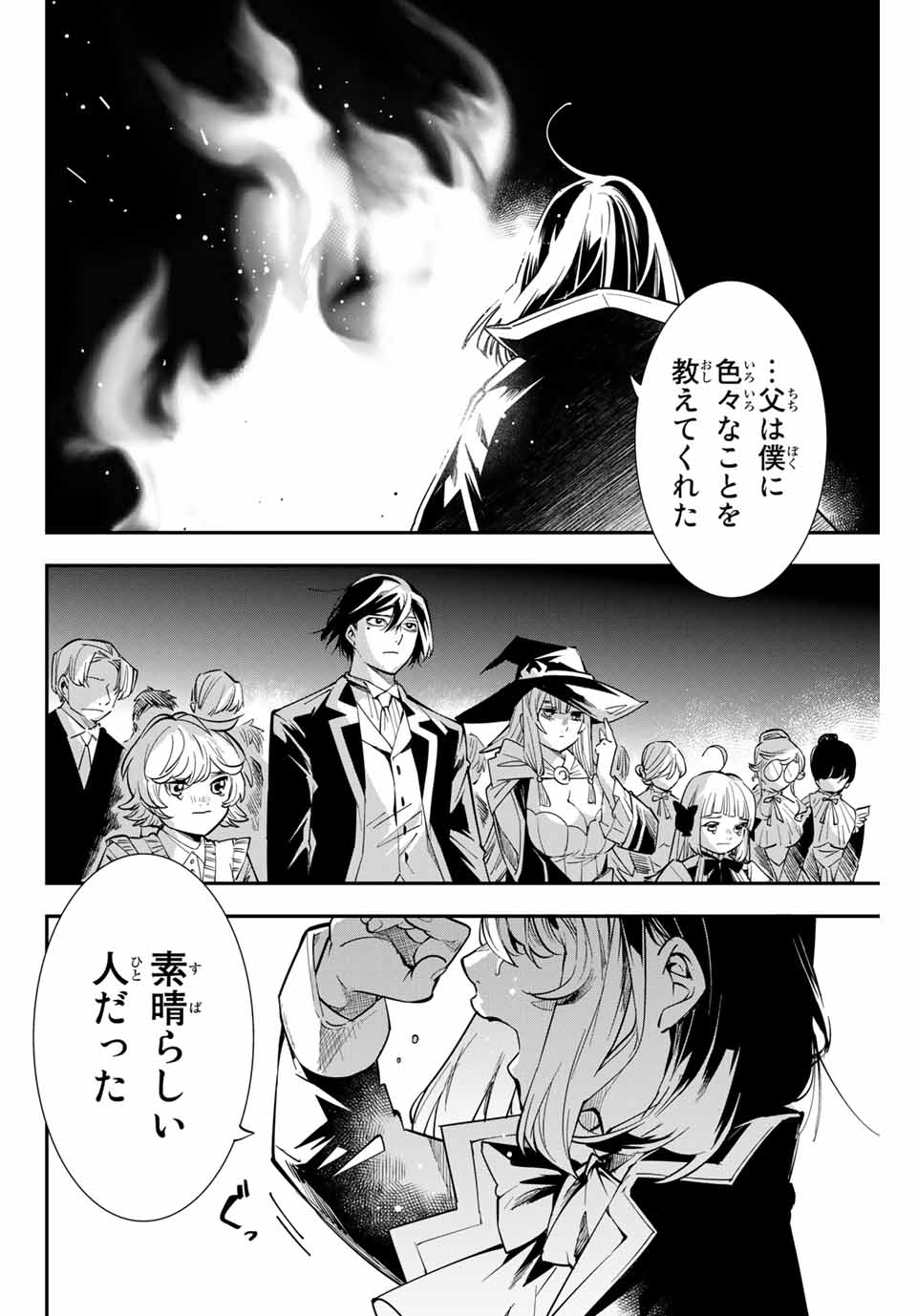 転生貴族 鑑定スキルで成り上がる ～弱小領地を受け継いだので、優秀な人材を増やしていたら、最強領地になってた～ - raw - 第1話 - https://jpee.aabb.to/JPEE/50996/nnql0xlmgin.jpg