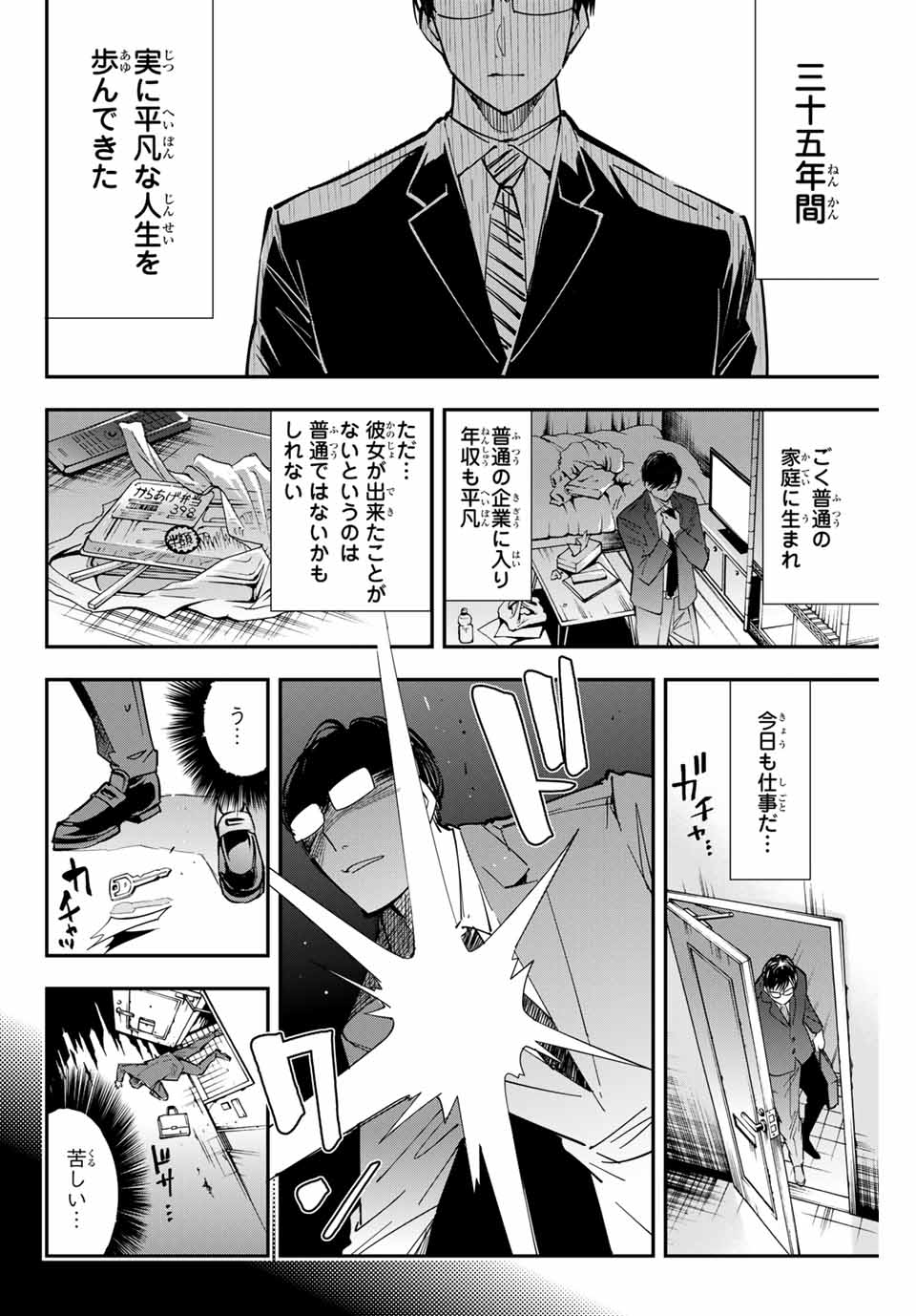 転生貴族 鑑定スキルで成り上がる ～弱小領地を受け継いだので、優秀な人材を増やしていたら、最強領地になってた～ - raw - 第1話 - https://jpee.aabb.to/JPEE/50996/og40wrfph4k.jpg