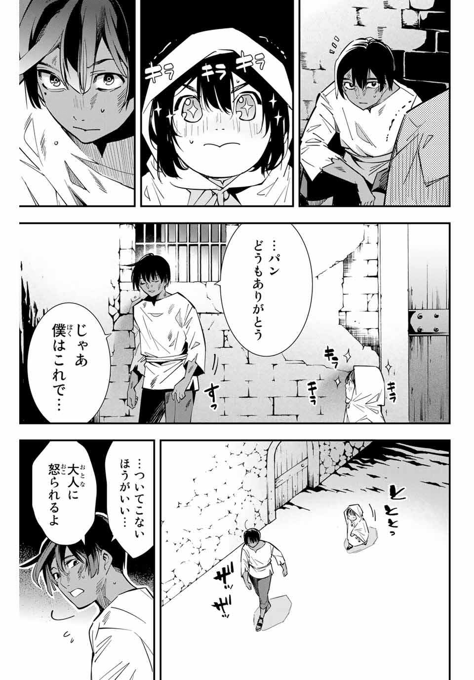 転生貴族 鑑定スキルで成り上がる ～弱小領地を受け継いだので、優秀な人材を増やしていたら、最強領地になってた～ - raw - 第1話 - https://jpee.aabb.to/JPEE/50996/opf25s5euhf.jpg