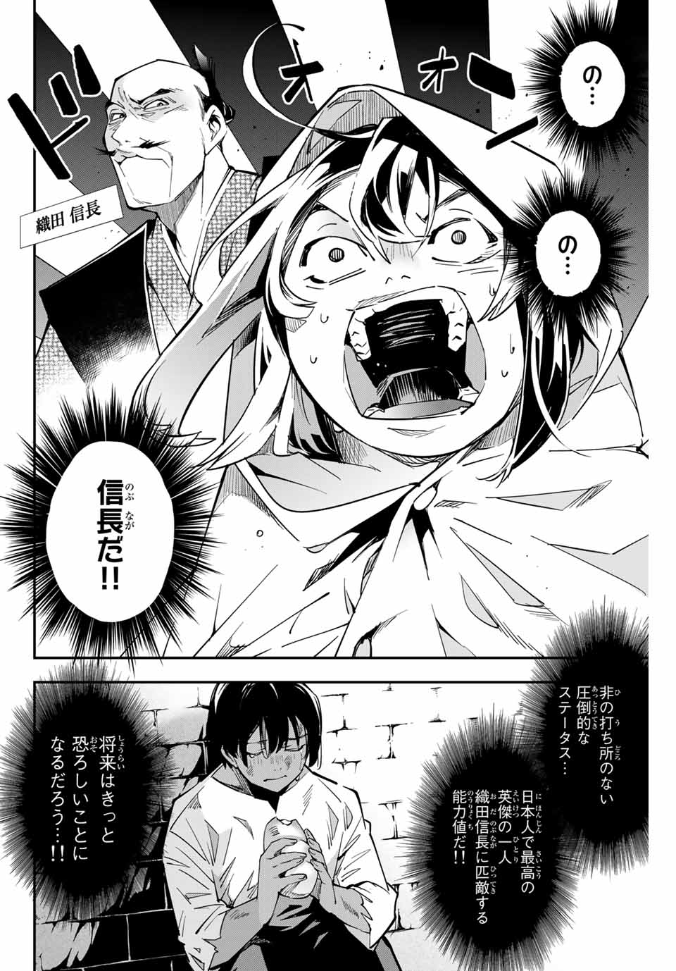 転生貴族 鑑定スキルで成り上がる ～弱小領地を受け継いだので、優秀な人材を増やしていたら、最強領地になってた～ - raw - 第1話 - https://jpee.aabb.to/JPEE/50996/shatoz0izqk.jpg
