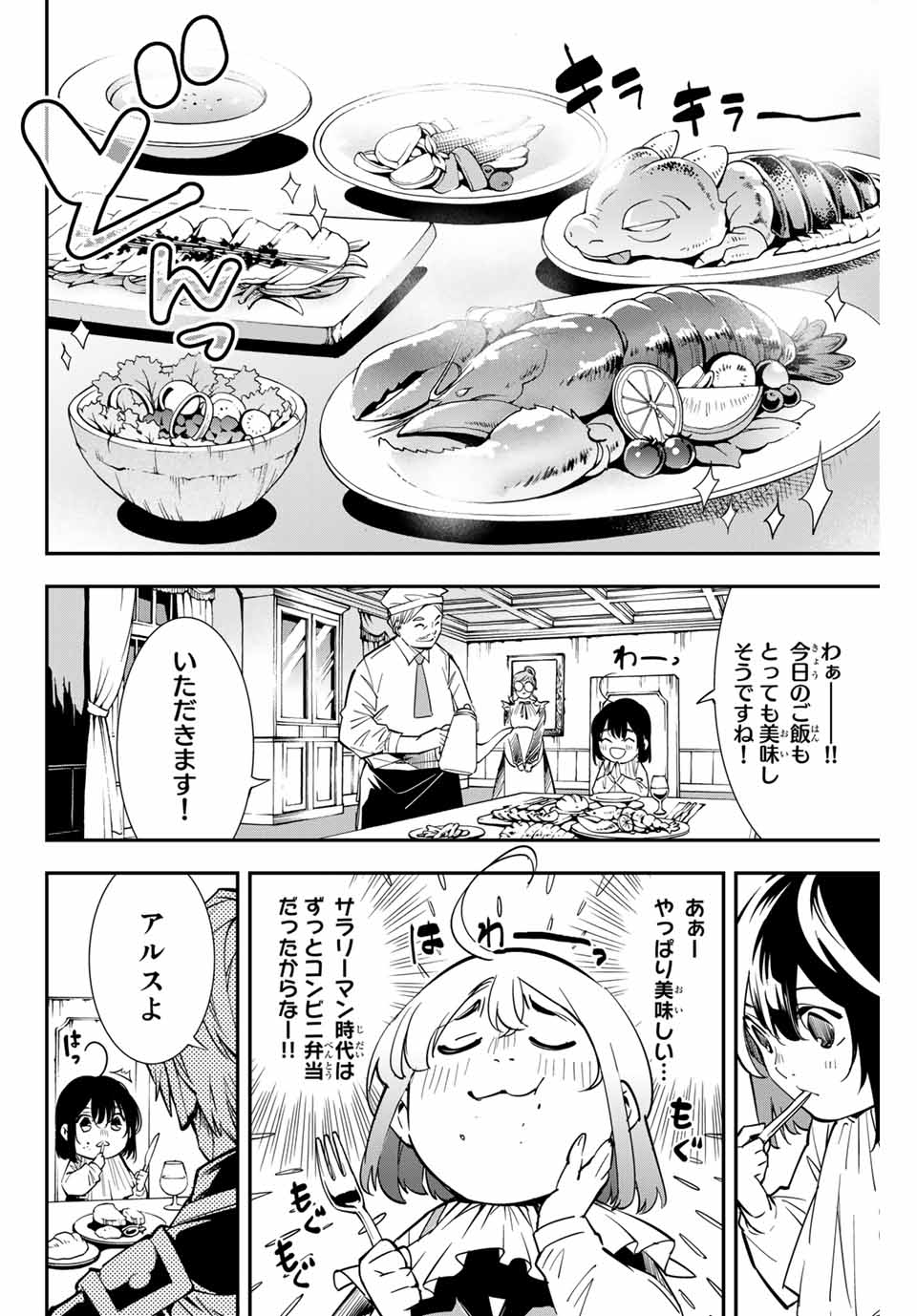 転生貴族 鑑定スキルで成り上がる ～弱小領地を受け継いだので、優秀な人材を増やしていたら、最強領地になってた～ - raw - 第1話 - https://jpee.aabb.to/JPEE/50996/syjmdtms2of.jpg