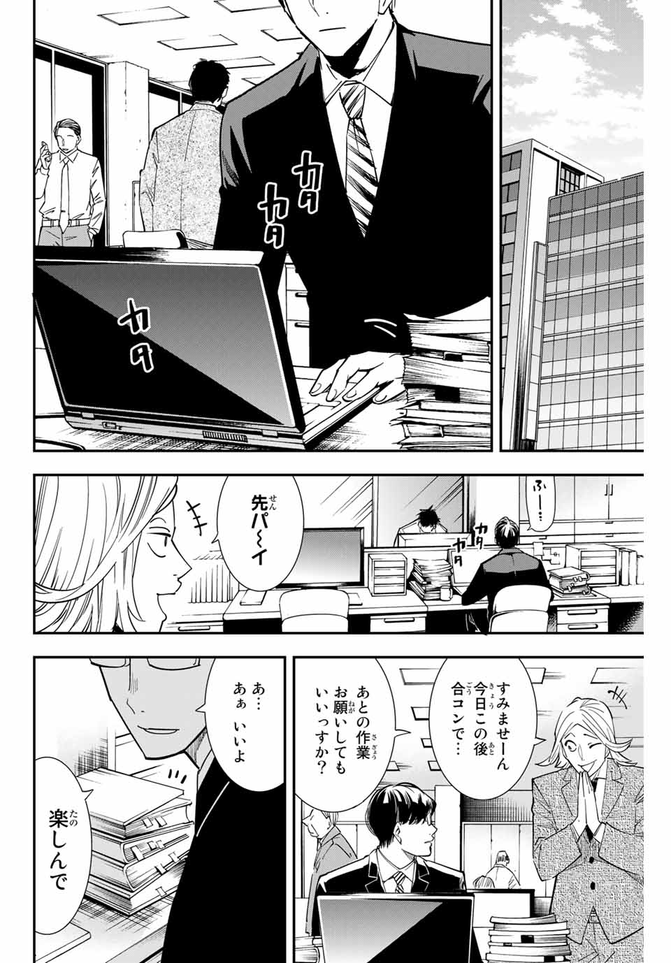 転生貴族 鑑定スキルで成り上がる ～弱小領地を受け継いだので、優秀な人材を増やしていたら、最強領地になってた～ - raw - 第1話 - https://jpee.aabb.to/JPEE/50996/thnvgov0lfa.jpg