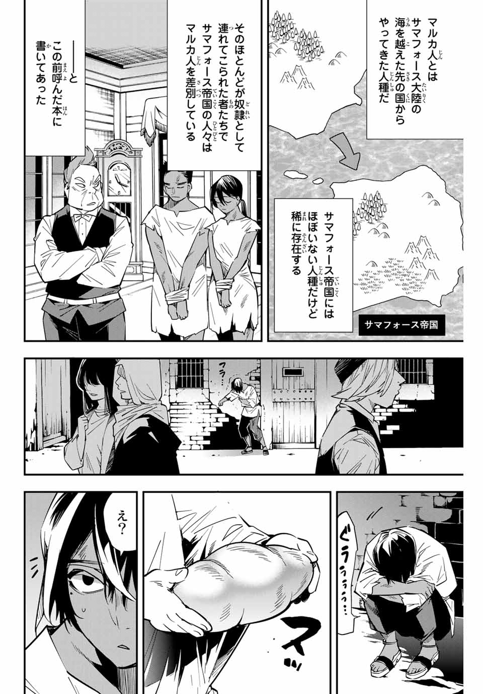 転生貴族 鑑定スキルで成り上がる ～弱小領地を受け継いだので、優秀な人材を増やしていたら、最強領地になってた～ - raw - 第1話 - https://jpee.aabb.to/JPEE/50996/tnd2dmriifk.jpg