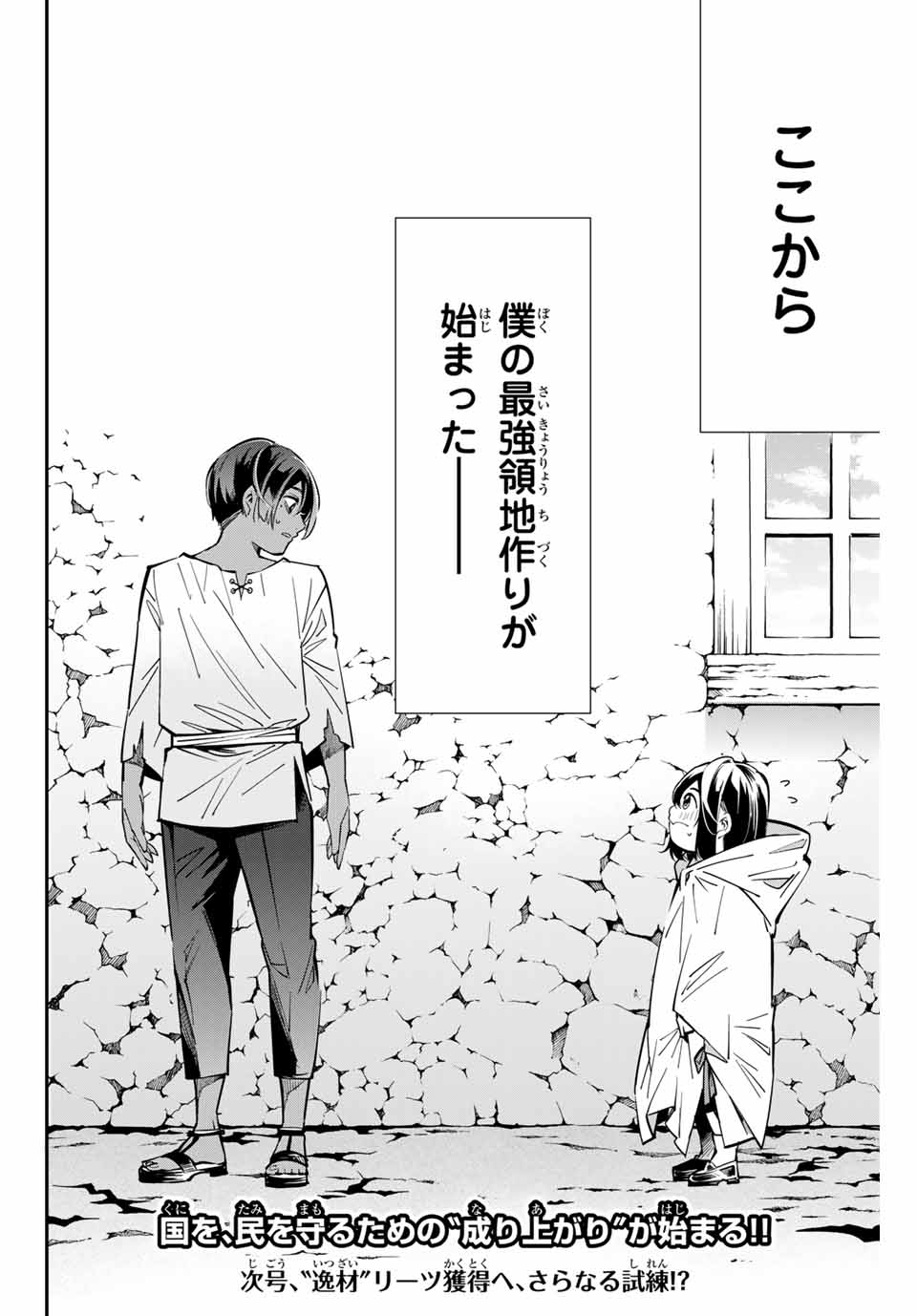 転生貴族 鑑定スキルで成り上がる ～弱小領地を受け継いだので、優秀な人材を増やしていたら、最強領地になってた～ - raw - 第1話 - https://jpee.aabb.to/JPEE/50996/upgzkzpv052.jpg