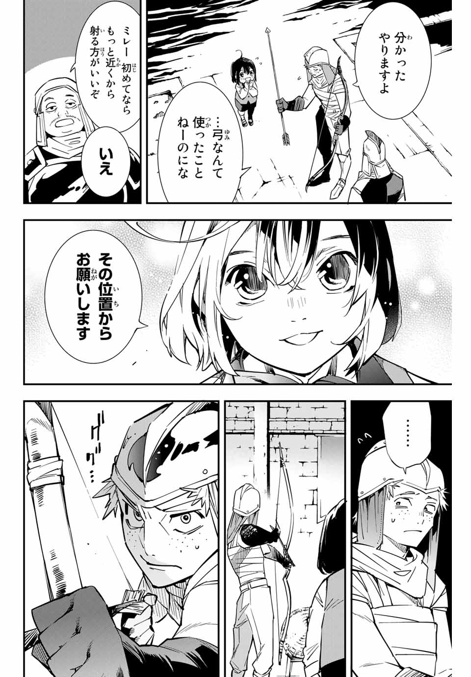 転生貴族 鑑定スキルで成り上がる ～弱小領地を受け継いだので、優秀な人材を増やしていたら、最強領地になってた～ - raw - 第1話 - https://jpee.aabb.to/JPEE/50996/vazsaorisft.jpg