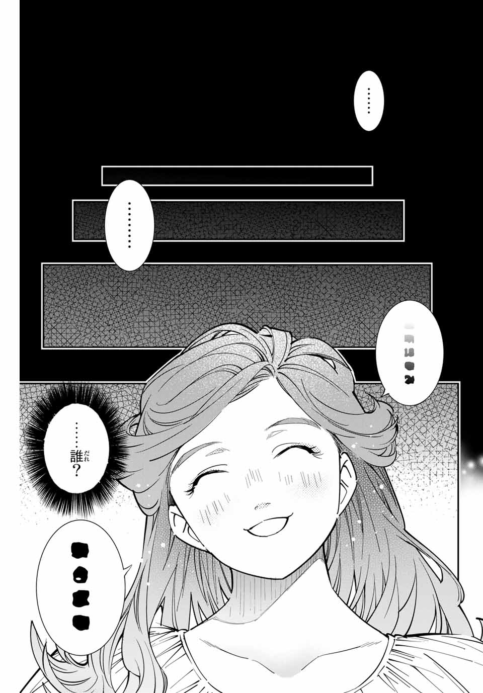 転生貴族 鑑定スキルで成り上がる ～弱小領地を受け継いだので、優秀な人材を増やしていたら、最強領地になってた～ - raw - 第1話 - https://jpee.aabb.to/JPEE/50996/xfxbz150ecm.jpg