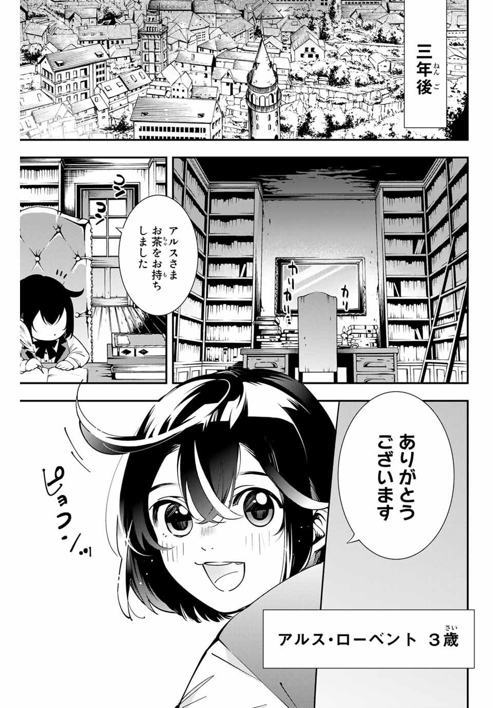転生貴族 鑑定スキルで成り上がる ～弱小領地を受け継いだので、優秀な人材を増やしていたら、最強領地になってた～ - raw - 第1話 - https://jpee.aabb.to/JPEE/50996/zlsoyauxufy.jpg