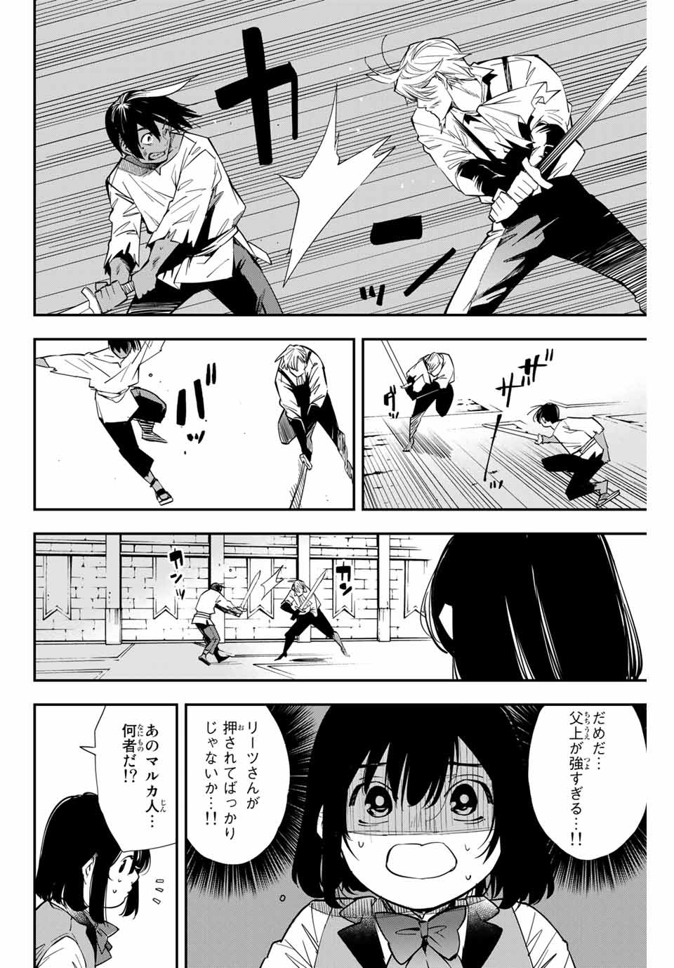 転生貴族 鑑定スキルで成り上がる ～弱小領地を受け継いだので、優秀な人材を増やしていたら、最強領地になってた～ - raw - 第2話 - https://jpee.aabb.to/JPEE/50999/21pxaqha5xt.jpg