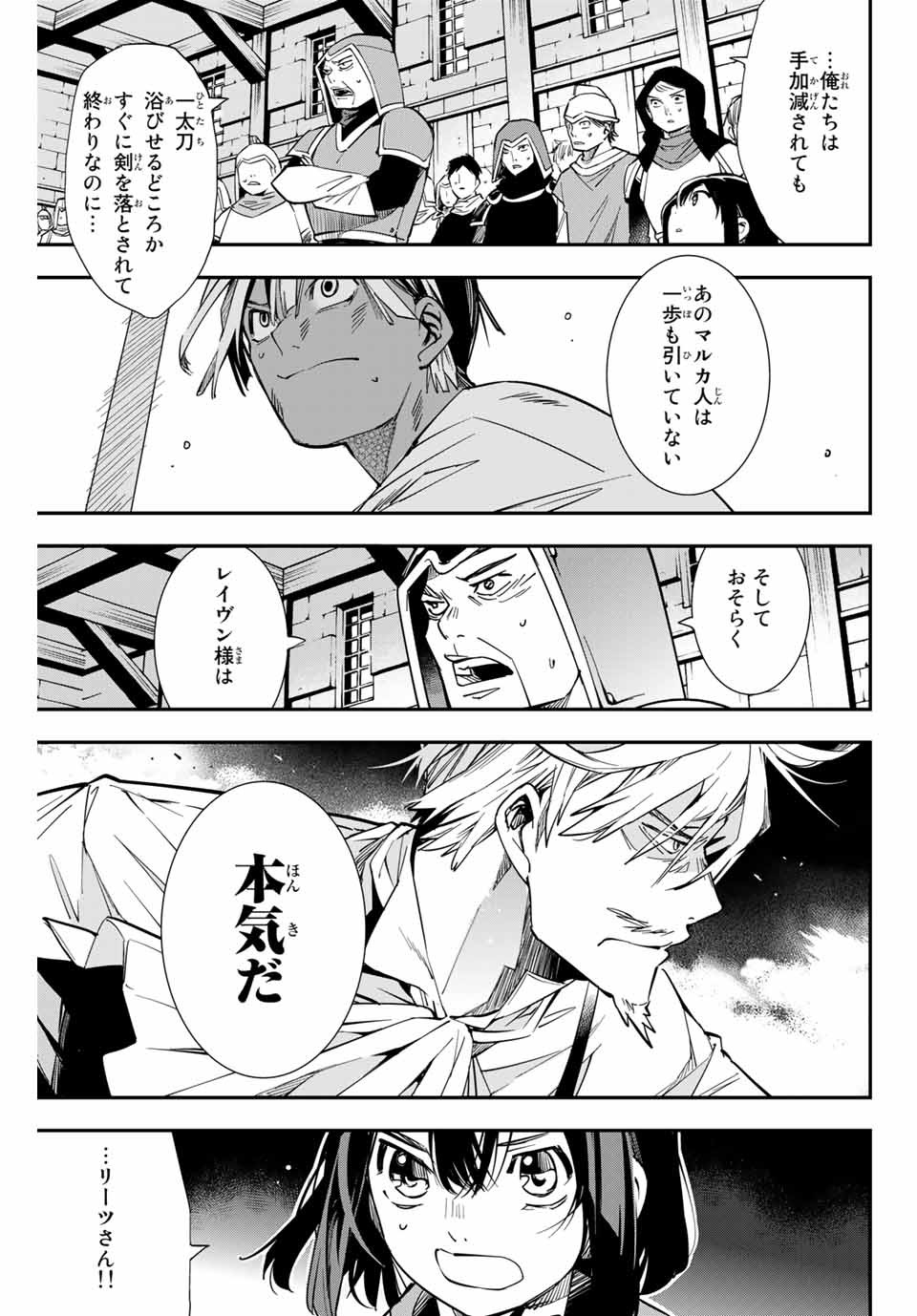 転生貴族 鑑定スキルで成り上がる ～弱小領地を受け継いだので、優秀な人材を増やしていたら、最強領地になってた～ - raw - 第2話 - https://jpee.aabb.to/JPEE/50999/2fdq0ff3gl5.jpg