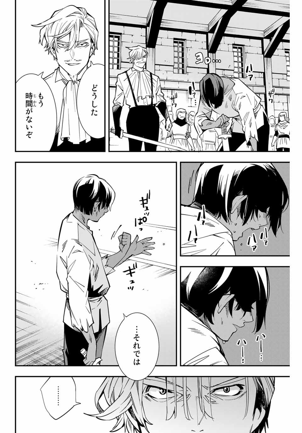 転生貴族 鑑定スキルで成り上がる ～弱小領地を受け継いだので、優秀な人材を増やしていたら、最強領地になってた～ - raw - 第2話 - https://jpee.aabb.to/JPEE/50999/5obs3tztxhw.jpg