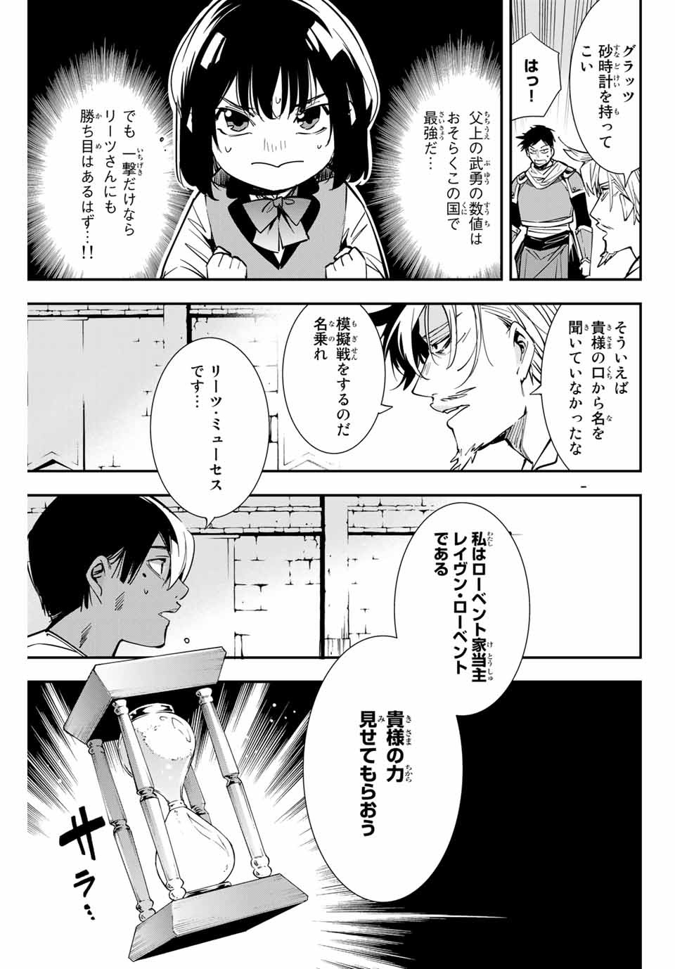 転生貴族 鑑定スキルで成り上がる ～弱小領地を受け継いだので、優秀な人材を増やしていたら、最強領地になってた～ - raw - 第2話 - https://jpee.aabb.to/JPEE/50999/5oikiz3kk5w.jpg