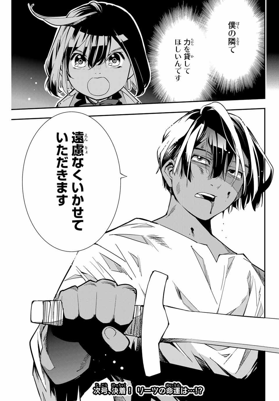 転生貴族 鑑定スキルで成り上がる ～弱小領地を受け継いだので、優秀な人材を増やしていたら、最強領地になってた～ - raw - 第2話 - https://jpee.aabb.to/JPEE/50999/djt4gqjtmmf.jpg