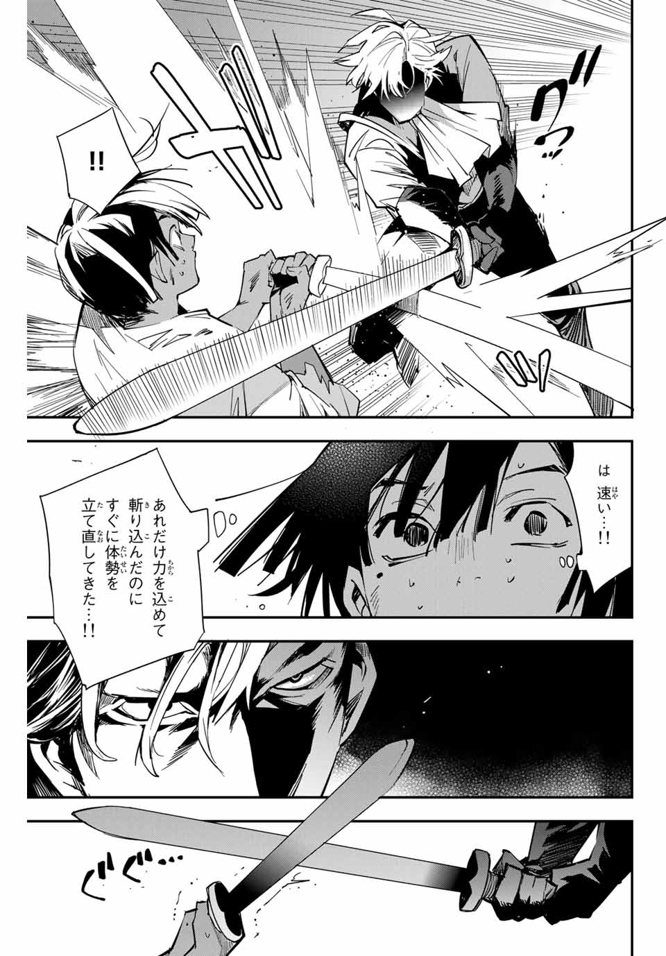転生貴族 鑑定スキルで成り上がる ～弱小領地を受け継いだので、優秀な人材を増やしていたら、最強領地になってた～ - raw - 第2話 - https://jpee.aabb.to/JPEE/50999/kivdkfh0aqy.jpg