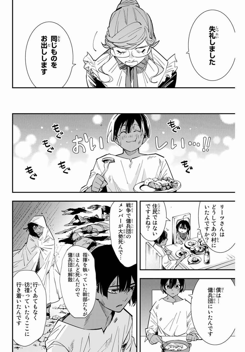 転生貴族 鑑定スキルで成り上がる ～弱小領地を受け継いだので、優秀な人材を増やしていたら、最強領地になってた～ - raw - 第2話 - https://jpee.aabb.to/JPEE/50999/q5p3nv3nlsh.jpg