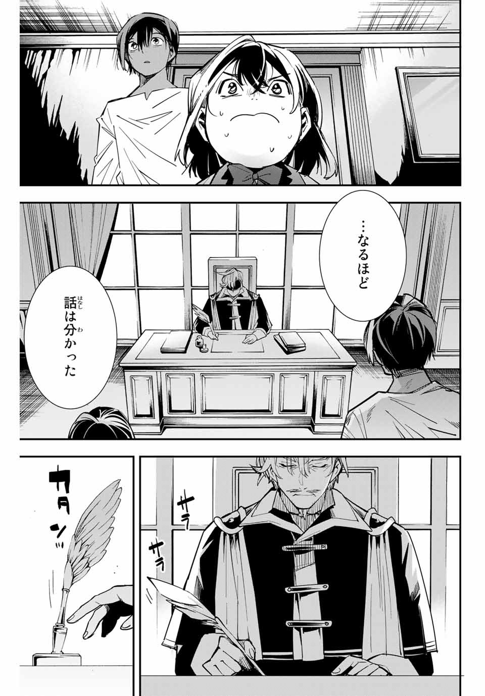 転生貴族 鑑定スキルで成り上がる ～弱小領地を受け継いだので、優秀な人材を増やしていたら、最強領地になってた～ - raw - 第2話 - https://jpee.aabb.to/JPEE/50999/th3vazcre4g.jpg