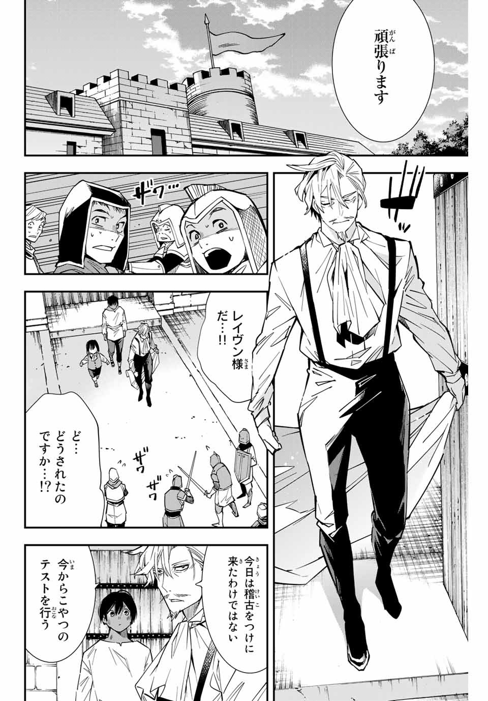 転生貴族 鑑定スキルで成り上がる ～弱小領地を受け継いだので、優秀な人材を増やしていたら、最強領地になってた～ - raw - 第2話 - https://jpee.aabb.to/JPEE/50999/y1acaz40dkf.jpg
