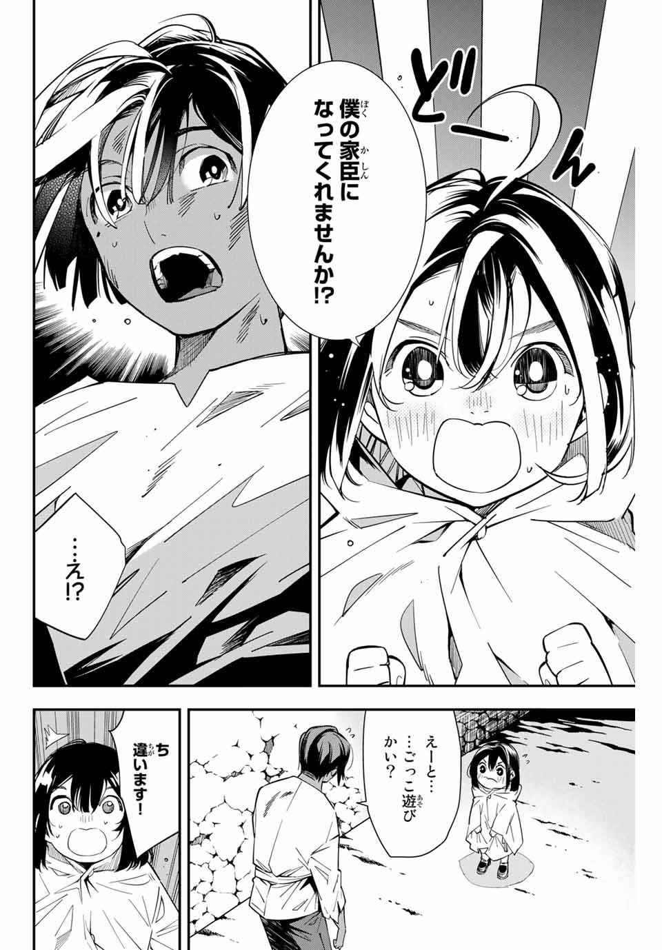 転生貴族 鑑定スキルで成り上がる ～弱小領地を受け継いだので、優秀な人材を増やしていたら、最強領地になってた～ - raw - 第2話 - https://jpee.aabb.to/JPEE/50999/z2bvvbm2ytt.jpg